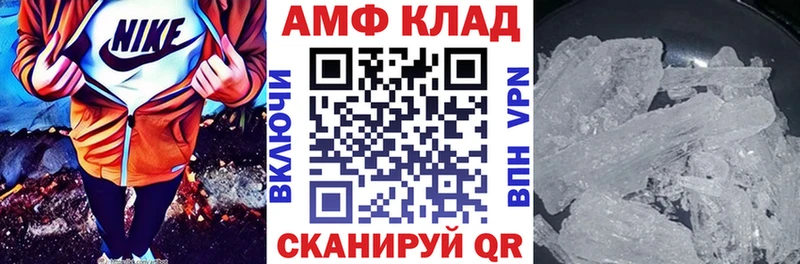 АМФ 98%  blacksprut вход  Валуйки 