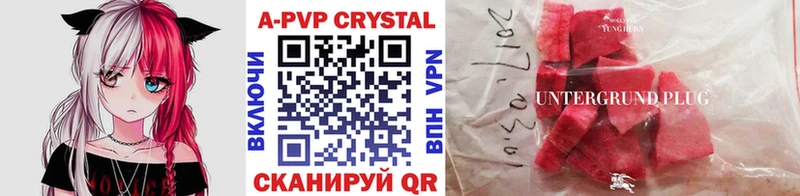 Alfa_PVP мука  закладки  Валуйки 