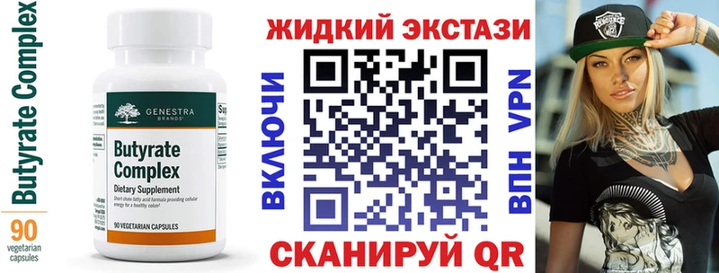 БУТИРАТ Butirat  KRAKEN вход  Валуйки 