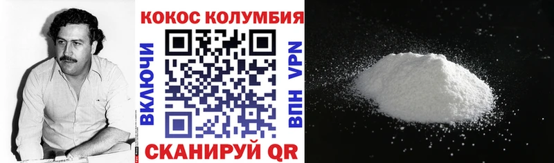 Cocaine Колумбийский Валуйки