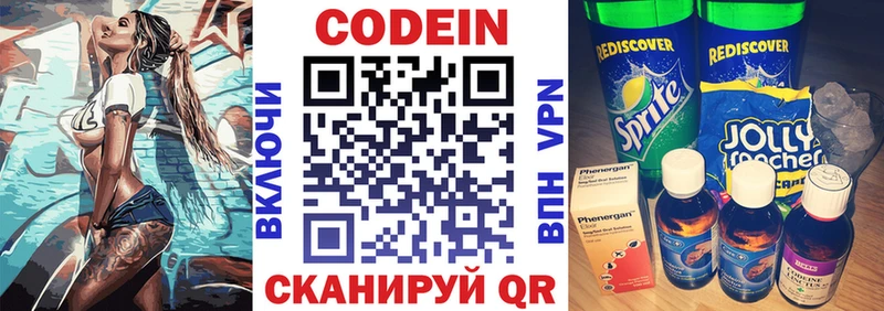 Кодеиновый сироп Lean напиток Lean (лин) Валуйки