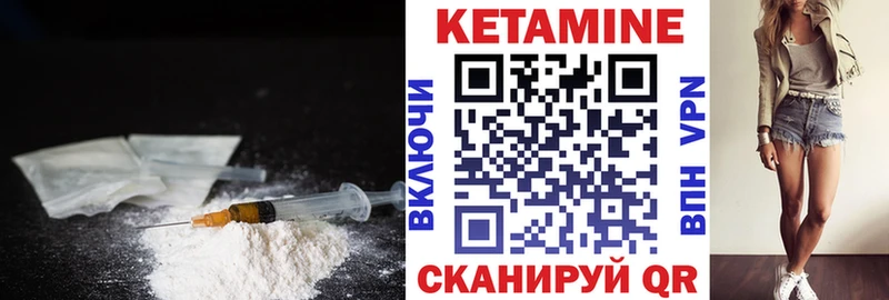 КЕТАМИН VHQ  Валуйки 