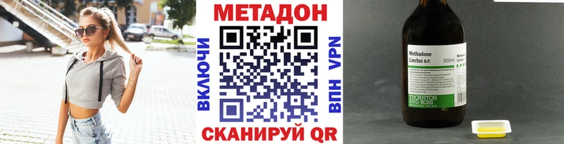 Метадон белоснежный  цены наркотик  blacksprut зеркало  Валуйки 